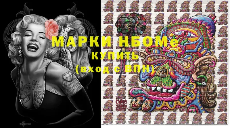 как найти закладки  Княгинино  Марки N-bome 1,5мг 